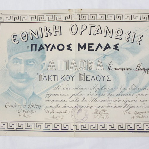 Ethniki Organosi "Pavlos Melas" Honorary Member Diploma used 1927
