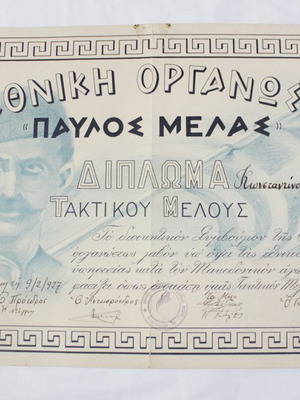 Εθνική Οργάνωση "Παύλος Μελάς" Δίπλωμα Επίτιμου Μέλους μεταχειρισμένο 1927