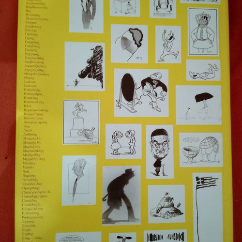 Greek Cartoonists of the 20th Century hardcover like new