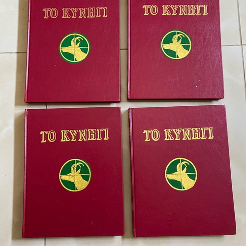 Hunting encyclopedia like new, set of four volumes