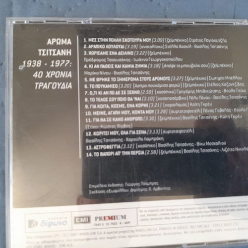 Aroma Tsitsani CD like new, laiko genre