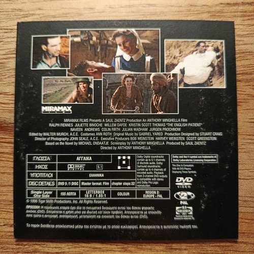 The English Patient DVD with Greek subtitles