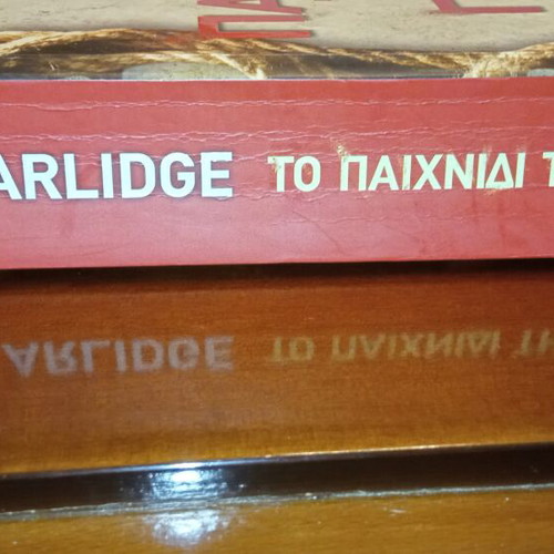 The Cat's Game book like new