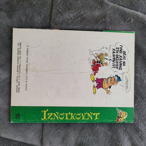 Iznogoud Comics Number 1 like new