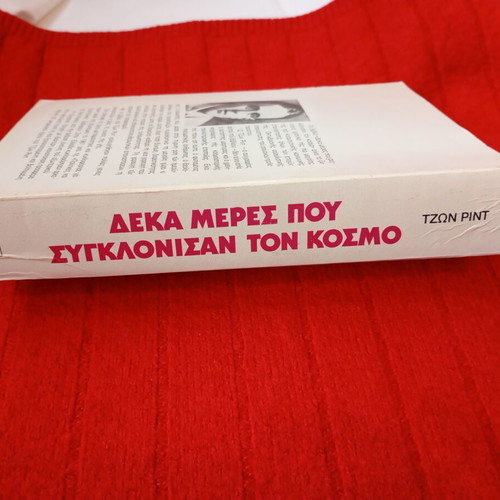 Ten Days That Shook the World used book