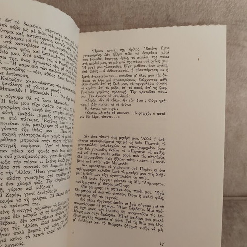 Andre Gide Steni Pyli book