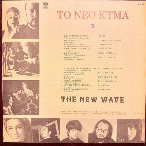 To Neo Kyma 3 LP like new, entechno
