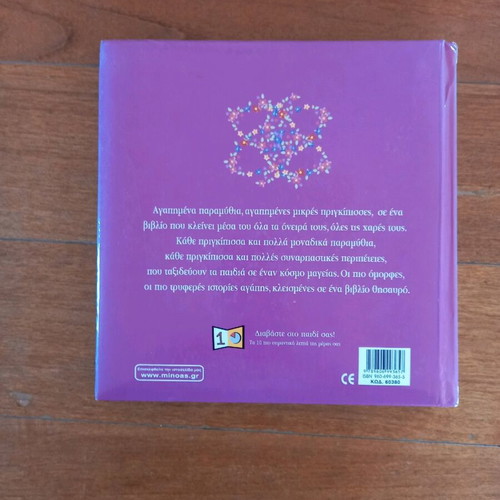 Princess Stories used, hardcover book
