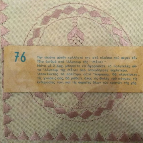 Melo Ethnic Costumes Card No76 used, Mauritania