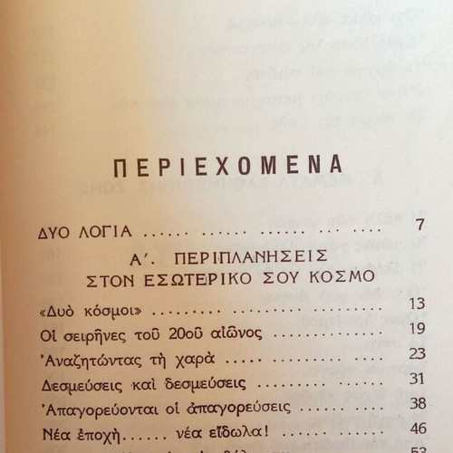 Niata ston 20o aiona book used, Christian, 1969