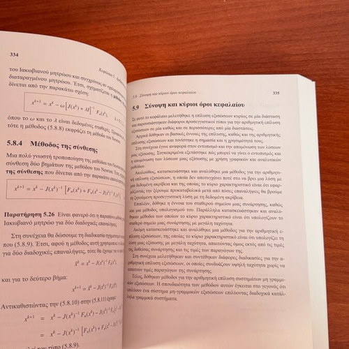 Numerical Analysis like new