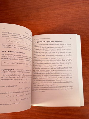 Numerical Analysis like new