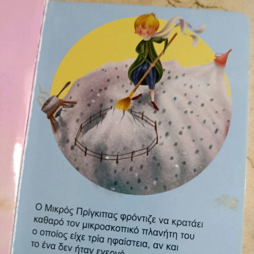 The Little Prince book like new, small edition for children