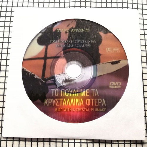 Bird with a Crystal Plumage DVD used with Greek subtitles