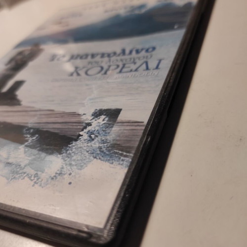 Captain Corelli's Mandolin DVD like new with Greek subtitles