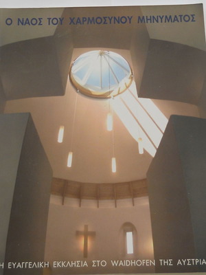 The Temple of the Joyful Message by E. Varlamis New Book
