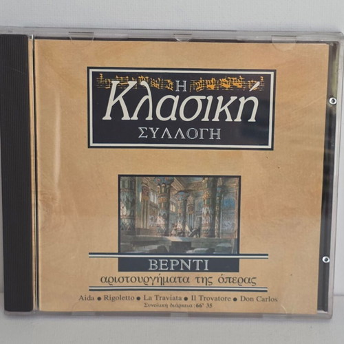 Verdi Opera Masterpieces CD used, classical