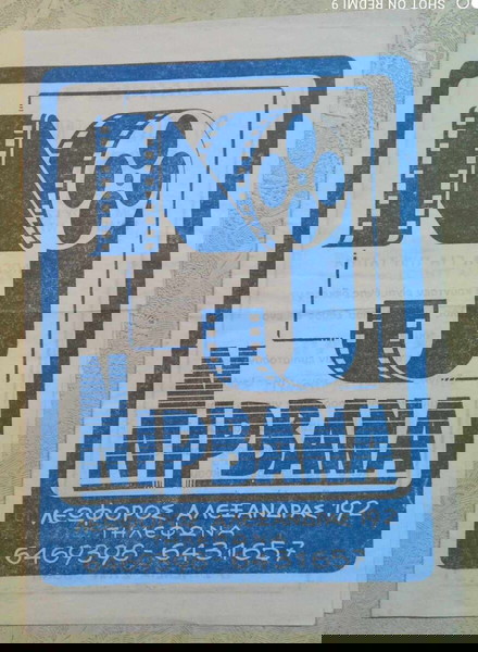 Τομ Κρουζ ( οι σκοτεινες μπιζνες ενος πρωταρη ) Σινεμα ΝΙΡΒΑΝΑ παλιο κινηματογραφικο προγραμμα !!!