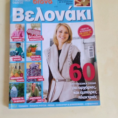 Brava crochet collector's guide magazine used
