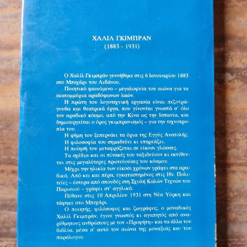 Tears and Laughter used book by Khalil Gibran