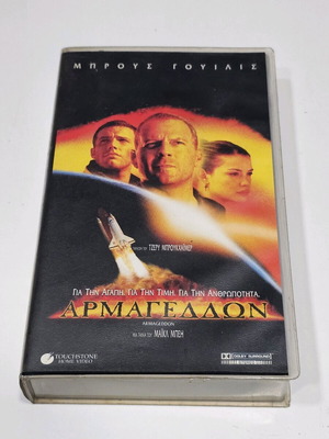 Armageddon VHS used, science fiction with subtitles