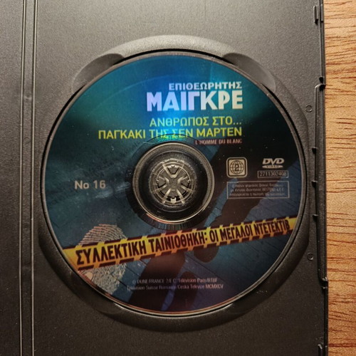 Inspector Maigret L'Homme Du Blanc DVD used with Greek subtitles