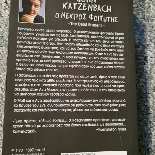The Dead Student crime novel like new