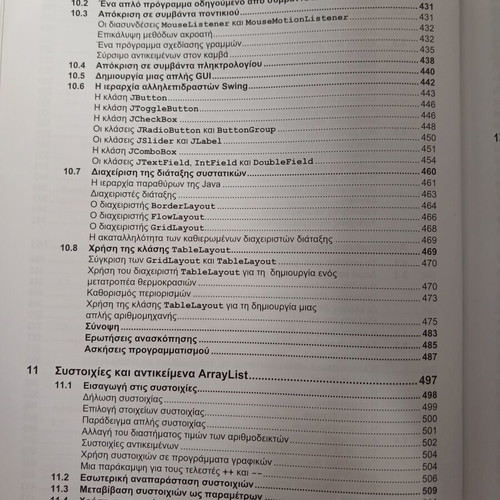 The Art and Science of Java book by Eric S. Roberts, Kleidarithmos 2008