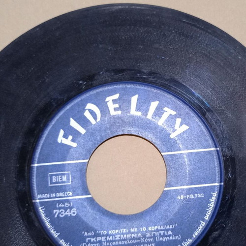 Fidelity 45 rpm record used with songs by Kostas Hatzis