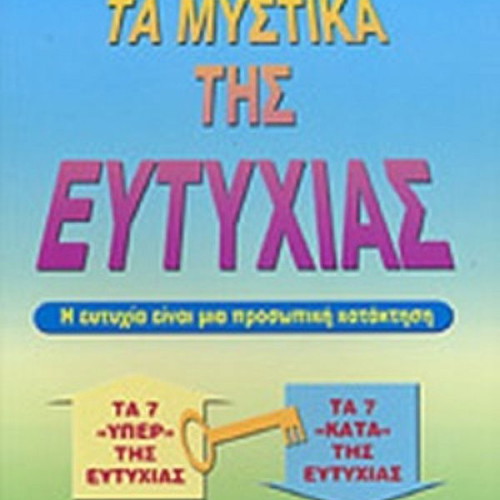 The Secrets of Happiness used psychology book