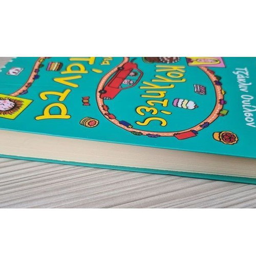 Children's book Kollites gia Panta used, Greek