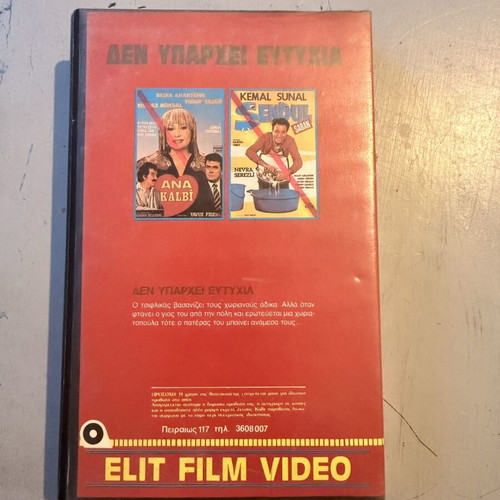 Den Yparchei Eftychia VHS used Turkish film