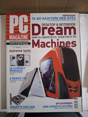 PC Magazine 8th Year Issue 01 01-2008 like new