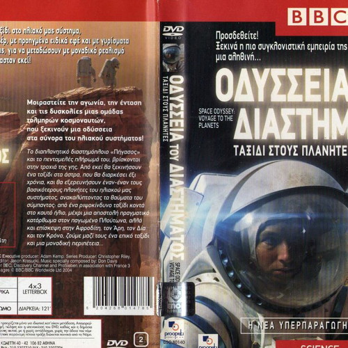 Space Odyssey: Voyage to the Planets DVD used with subtitles