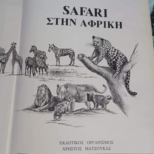 Safari in Africa encyclopedia set like new, 6 volumes