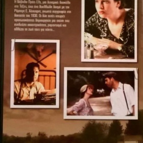 The Whole Wide World DVD new, with subtitles