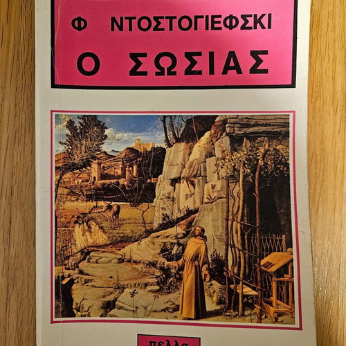 The Double used book by Fyodor Dostoevsky