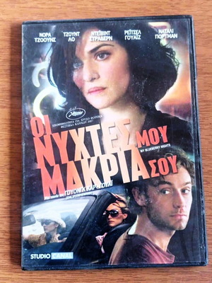 Movie My Blueberry Nights DVD