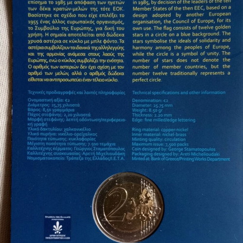 2 Euro Coin 30th Anniversary of the European Flag new
