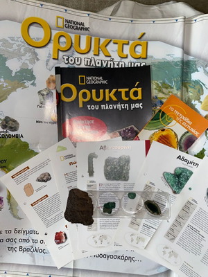 Συλλεκτικό Σετ Ορυκτών National Geographic καινούργιο με λάβα, αχάτη & κρύσταλλους