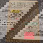 ΕΦΗΜΕΡΙΔΑ ΟΜΑΔΑ 1-8-1972 ( Ένθετο αφιέρωμα στην Ολυμπιάδα του Μονάχου)