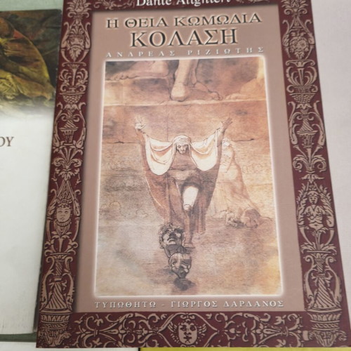 Collection of Foreign and Greek Poetry books like new