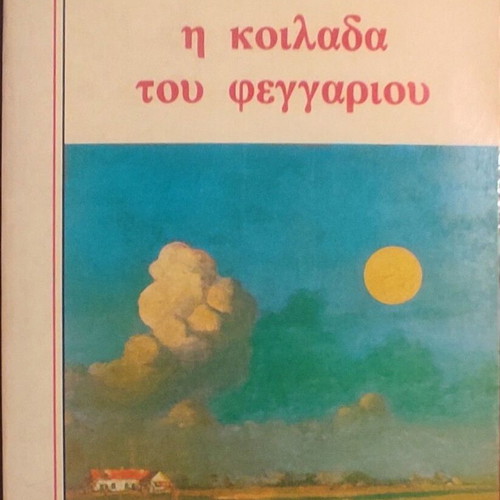 The Valley of the Moon by Jack London