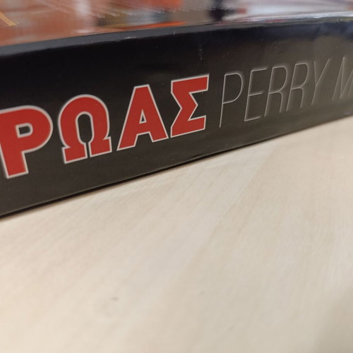 Hero by Perry Moore like new, IntroBooks fantasy novel