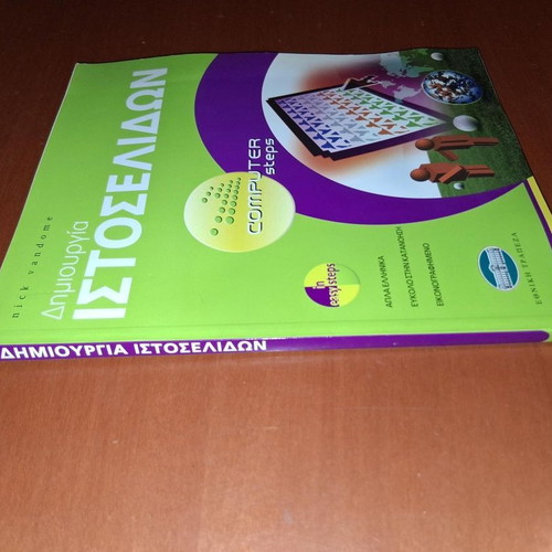 Computer Steps Web Design Book
