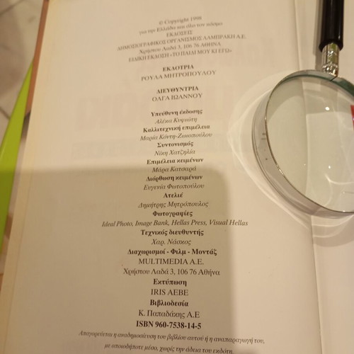 Kalosorises Moraki book used, Greek language