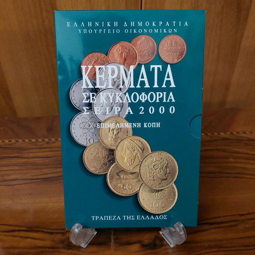Set of 2000 drachma coins proof finish new from Bank of Greece