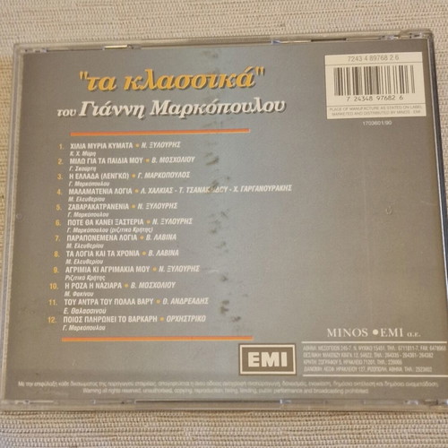 Giannis Markopoulos Ta Klassika CD like new