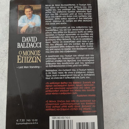Last Man Standing used, thriller