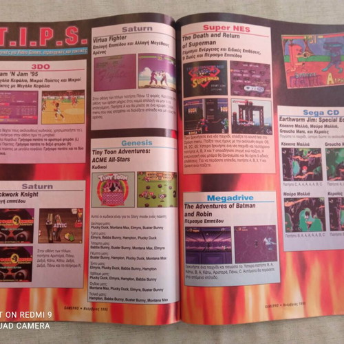 Gamepro τεύχος 7 έκδοσης 1995 μεταχειρισμένο σε καλή κατάσταση